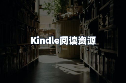 EPUB电子书