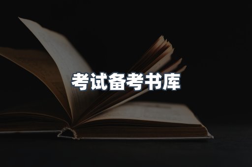 海外电子书